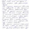 Ирина Викторовна