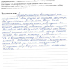 Тамара Васильевна