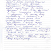 Сергей Григорьевич