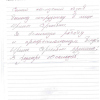 Евгений Владимирович