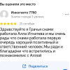 Грач