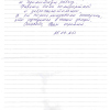 Наталья Михайловна
