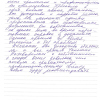 Александра Викторовна